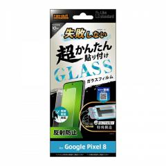 Google Pixel 8 �t�B���� �s�N�Z��8 �t���ی� ���s���Ȃ� �����񂽂�\��t�� �L�b�g�t�� �K���X 10H ���˖h�~ �w��F�ؑΉ� �J�o�[ �V�[