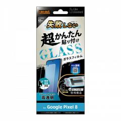 Google Pixel 8 �t�B���� �s�N�Z��8 �t���ی� ���s���Ȃ� �����񂽂�\��t�� �L�b�g�t�� �K���X 10H �u���[���C�g�J�b�g ���� �w��F��