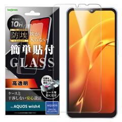 AQUOS wish4 �t�B���� SH-52E A402SH �t���ی� �K���X�t�B���� �h�� 10H ���� aquoswish4 �V�[�g �V�[�� �A�N�I�X�E�B�b�V��4 �J�o�[ �A