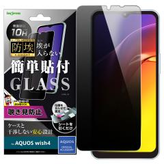 AQUOS wish4 �t�B���� SH-52E A402SH �t���ی� �K���X�t�B���� �h�� 10H 180�� �`�����h�~ aquoswish4 �V�[�g �V�[�� �A�N�I�X�E�B�b�V��