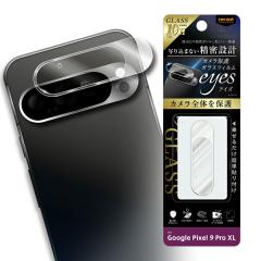 Google Pixel 9 Pro XL�t�B���� �s�N�Z��9�v��XL �J���������Y�ی� �K���X 10H eyes �N���A �J�o�[ �V�[�� Google Pixel9ProXL �O�[�O�� 