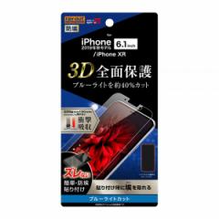 iPhone11 iPhone XR �t�B���� �t���ی� TPU ���� �t���J�o�[ �Ռ��z�� �u���[���C�g�J�b�g