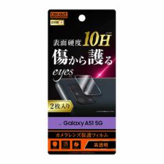 Galaxy A51 5G SC-54A SCG07 tB JYی 10H 2 Jo[ X}ztB