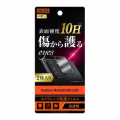 Galaxy Note20 Ultra 5G SCG06 tB JYی 10H 2 Jo[ X}ztB