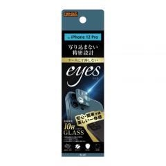 iPhone12Pro �t�B���� �J���������Y�ی� �K���X 10H eyes �u���[ �J�o�[ �A�C�t�H���t�B���� �X�}�z�t�B����