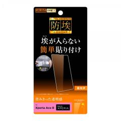 Xperia Ace II SO-41B �t�B���� �t���ی� �w��h�~ ���� �J�o�[ �\�j�[ �G�N�X�y���A �G�[�X �}�[�N�c�[ �X�}�z�t�B����