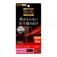 Xperia Ace II SO-41B �t�B���� �t���ی� TPU ���� �t���J�o�[ �Ռ��z�� �J�o�[ �\�j�[ �G�N�X�y���A �G�[�X �}�[�N�c�[ �X�}�z�t�B����