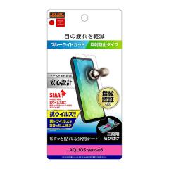 AQUOS sense6 SH-54B SHG05 �t�B���� �t���ی� �Ռ��z�� �u���[���C�g�J�b�g ���˖h�~�@�R�E�C���X �J�o�[ �V�[�g �V�[�� �A�N�I�X �Z��