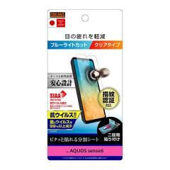 AQUOS sense6 SH-54B SHG05 �t�B���� �t���ی� �Ռ��z�� �u���[���C�g�J�b�g ����@�R�E�C���X �J�o�[ �V�[�g �V�[�� �A�N�I�X �Z���X�V