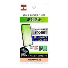 Galaxy S22 SC-51C SCG13 �t�B���� �t���ی� �w�� ���˖h�~�@�R�ہE�R�E�C���X �w��F�ؑΉ� �J�o�[ �V�[�� �M�����N�V�[ �G�X �g�D�G��