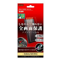 Galaxy S22 Ultra SC-52C SCG14 �t�B���� �t���ی� �N���� 5H 3D ���� �w��F�ؑΉ� �J�o�[ �V�[�� �M�����N�V�[ �G�X �g�D�G���e�B�[�g