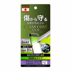 iPhone SE ��3���� ��2���� SE3 SE2 iPhone 8 7 6s 6 �t�B���� �t���ی� 10H �K���X�R�[�g �ɔ� ���˖h�~ �J�o�[ �A�C�t�H���t�B���� �X