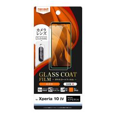 Xperia 10 IV SO-52C SOG07 �t�B���� �t���ی� 10H �K���X�R�[�g �ɔ� ������ �J�����t�B�����t�� �V�[�g �V�[�� �J�o�[ �\�j�[ �G�N�X�y