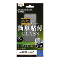 AQUOS sense8 sense7 �t�B���� SH-54D SHG11 SH-R80 SH-53C SHG10 SH-M24 �t���ی� �K���X �h�� 10H ���˖h�~ �J�o�[ �V�[�� �A�N�I�X �Z