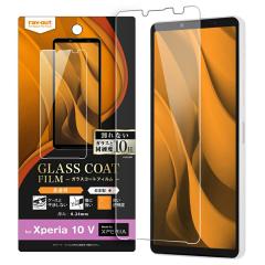 Xperia 10 VI Xperia 10 V �t�B���� SO-52E SOG14 XQ-ES44 SO-52D SOG11 A302SO XQ-DC44 �t���ی� 10H �K���X�R�[�g �ɔ� ���� �V�[�g �V