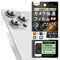 iPhone 15Pro 15ProMax 14Pro 14ProMax �t�B���� �J���������Y�ی� 10H 2�Z�b�g 6������ �J�o�[ �V�[�� �A�C�z�� �A�C�t�H�� 15�v�� 15�v