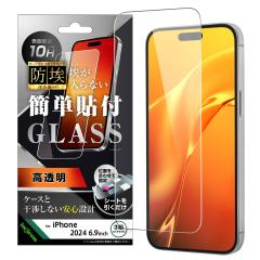 iPhone16ProMax �t�B���� �t���ی� �h�� �K���X ���� �ȒP�\��t�� ���ʕی� �d�x10H �J�o�[ �V�[�� �A�C�z�� �A�C�t�H�� 16 �v���}�b�N