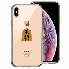 iPhone XS X P[X n[hP[X NA Jo[   l 