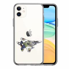 iPhone11 P[X n[hP[X NA q󎩉q F-15J AObT[ ACtH Cu Jo[ X}zP[X