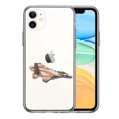 iPhone11 �P�[�X �n�[�h�P�[�X �N���A �q�󎩉q�� �퓬�@ F-15J �A�O���b�T�[ 6 �A�C�t�H�� �C���u�� �J�o�[ �X�}�z�P�[�X