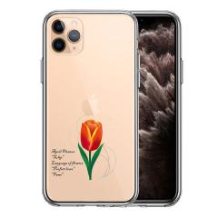 iPhone11Pro �P�[�X �n�[�h�P�[�X �N���A 4�����܂� �� �`���[���b�v �Ԍ��t �t�� �A�C�t�H�� �C���u�� �v�� �J�o�[ �X�}�z�P�[�X