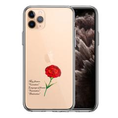 iPhone11Pro �P�[�X �n�[�h�P�[�X �N���A 5�����܂� �� �J�[�l�[�V���� �Ԍ��t �A�C�t�H�� �C���u�� �v�� �J�o�[ �X�}�z�P�[�X