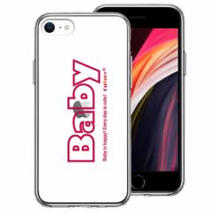 iPhone SE ��3���� ��2���� SE3 SE2 �P�[�X �n�[�h�P�[�X �n�C�u���b�h �N���A CuVery ���� �P�[�X Baby ���b�h �J�o�[ �A�C�t�H�� �X�}