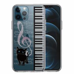 iPhone12 iPhone12Pro P[X n[hP[X nCubh NA piano sAm 2 Lӂ񂶂 Jo[ ACz ACtH X}zP[