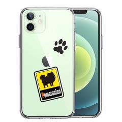 iPhone12mini �P�[�X �n�[�h�P�[�X �n�C�u���b�h �N���A �|�����j�A�� �J�o�[ �A�C�z�� �A�C�t�H�� �X�}�z�P�[�X