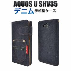 AQUOS U SHV35 �P�[�X �蒠�^ �f�j�� �A�N�I�X ���[ �X�}�z�J�o�[ �X�}�z�P�[�X