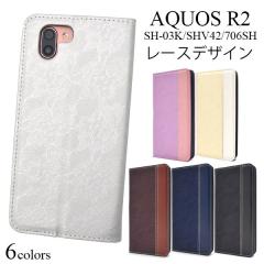 AQUOS R2 SH-03K SHV42 706SH �P�[�X �蒠�^ ���[�X�f�U�C�� �A�N�I�X �A�[���c�[ �X�}�z�J�o�[ �X�}�z�P�[�X
