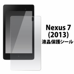 Nexus 7 2013 tB tیV[ lNTX Zu ^ubgtB