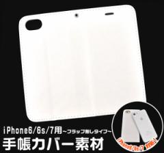 iPhone6s iPhone6 �P�[�X �蒠�^ �I���W�i���P�[�X����p �t���b�v���� �A�C�t�H�� �V�b�N�X�G�X �V�b�N�X �X�}�z�J�o�[ �X�}�z�P�[�X