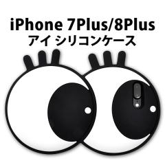 iPhone8Plus iPhone7Plus �P�[�X �\�t�g�P�[�X �A�C �A�C�t�H�� �G�C�g�v���X �Z�u���v���X �X�}�z�J�o�[ �X�}�z�P�[�X