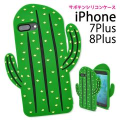 iPhone8Plus iPhone7Plus �P�[�X �\�t�g�P�[�X �T�{�e�� �A�C�t�H�� �G�C�g�v���X �Z�u���v���X �X�}�z�J�o�[ �X�}�z�P�[�X