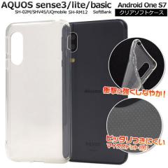 AQUOS sense3 SH-02M SHV45 / sense3lite SH-RM12 / sense3 basic / Android One S7 �P�[�X �\�t�g�P�[�X �N���A �J�o�[ �A�N�I�X �Z���X