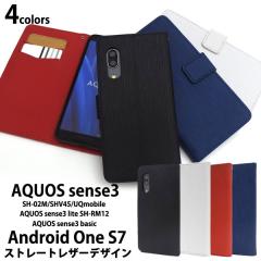 AQUOS sense3 SH-02M SHV45 / sense3lite SH-RM12 / sense3 basic / Android One S7 �P�[�X �蒠�^ �X�g���[�g���U�[�f�U�C�� �J�o�[ �A