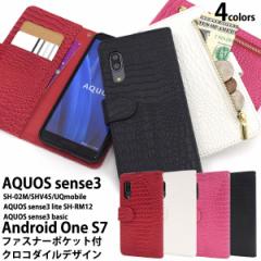 AQUOS sense3 SH-02M SHV45 / sense3lite SH-RM12 / sense3 basic / Android One S7 P[X 蒠^ NR_CU[fUC Jo[ 