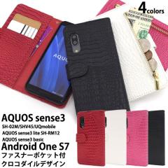 AQUOS sense3 SH-02M SHV45 / sense3lite SH-RM12 / sense3 basic / Android One S7 �P�[�X �蒠�^ �N���R�_�C�����U�[�f�U�C�� �J�o�[ 