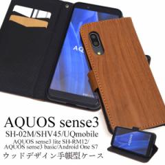 AQUOS sense3 SH-02M SHV45 / sense3lite SH-RM12 / sense3 basic / Android One S7 P[X 蒠^ EbhfUC Jo[ ANIX Z