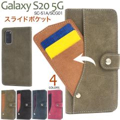 Galaxy S20 5G �P�[�X �蒠�^ �X���C�h�J�[�h�|�P�b�g �J�o�[ �M�����N�V�[ �G�X�g�D�F���e�B�[ SC-51A SCG01 �X�}�z�P�[�X
