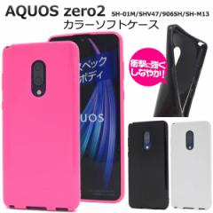 AQUOS zero2 SH-01M SHV47 906SH SH-M13 P[X \tgP[X J[ Jo[ ANIX [c[ X}zP[X