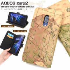 AQUOS zero2 SH-01M SHV47 906SH SH-M13 �P�[�X �蒠�^ ���[���h�f�U�C�� �J�o�[ �A�N�I�X �[���c�[ �X�}�z�P�[�X