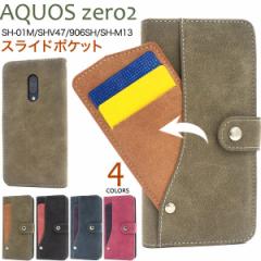 AQUOS zero2 SH-01M SHV47 906SH SH-M13 �P�[�X �蒠�^ �X���C�h�J�[�h�|�P�b�g �J�o�[ �A�N�I�X �[���c�[ �X�}�z�P�[�X
