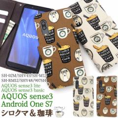 AQUOS sense3 SH-02M SHV45 sense3lite SH-RM12 sense3 basic Android One S7 P[X 蒠^ VN}R[q[ Jo[ ANIX ZX