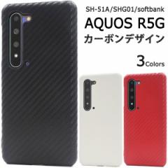 AQUOS R5G P[X n[hP[X J[{fUC Jo[ SH-51A SHG01 908SH ANIX A[t@CuW[ X}zP[X