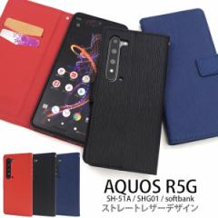 AQUOS R5G �P�[�X �蒠�^ �X�g���[�g���U�[�f�U�C�� �J�o�[ SH-51A SHG01 908SH �A�N�I�X �A�[���t�@�C�u�W�[ �X�}�z�P�[�X