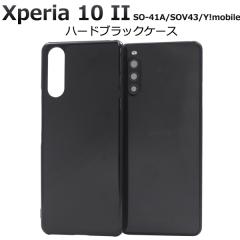Xperia 10 II SO-41A SOV43 A001SO �P�[�X �n�[�h�P�[�X �u���b�N �J�o�[ �G�N�X�y���A�e���}�[�N�c�[ Xperia10 2 �X�}�z�P�[�X