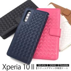 Xperia 10 II SO-41A SOV43 A001SO �P�[�X �蒠�^ ���e�B�X�f�U�C�� �J�o�[ �G�N�X�y���A�e���}�[�N�c�[ Xperia10 2 �X�}�z�P�[�X