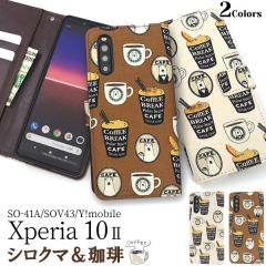Xperia 10 II SO-41A SOV43 A001SO �P�[�X �蒠�^ �V���N�}���R�[�q�[�f�U�C�� �J�o�[ �G�N�X�y���A�e���}�[�N�c�[ Xperia10 2 �X�}�z�P